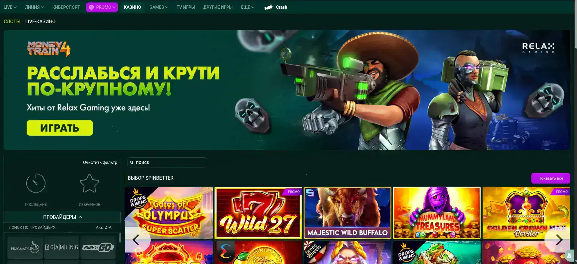 Hype casino бренд — играйте с нами